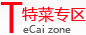 特产专区